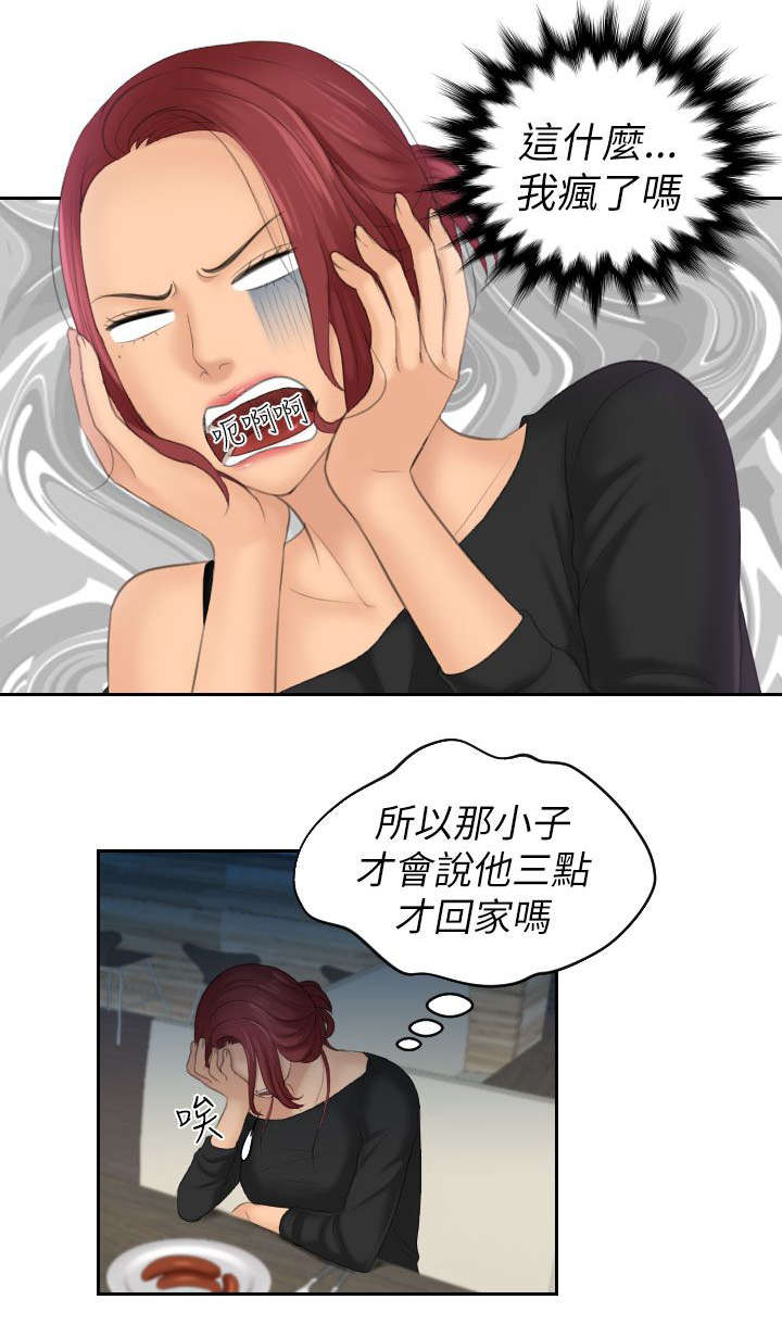 韩漫丘比特之光漫画,第36章：记起1图