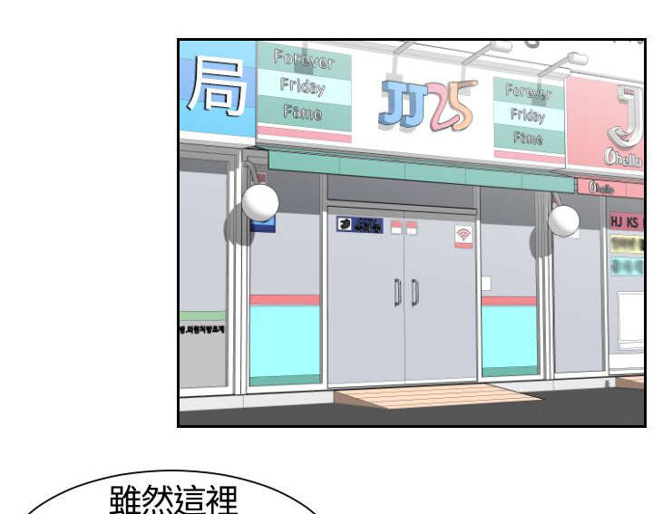 丘比特之箭折纸手工漫画,第1章：女朋友3图