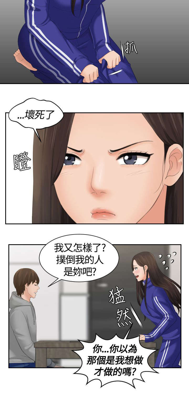丘比特之箭油画漫画,第5章：丘比特3图