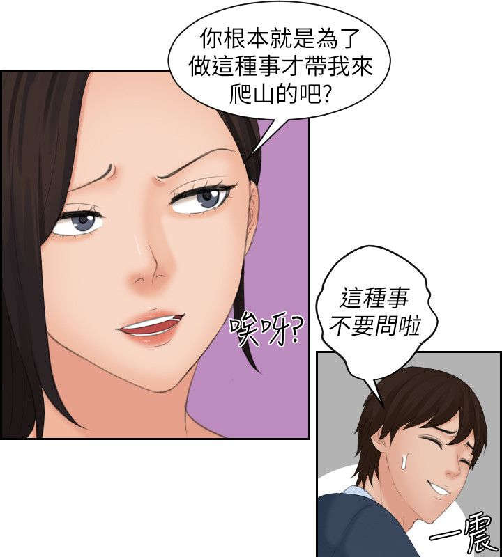 丘比特之心是什么意思漫画,第42章：暴雨1图