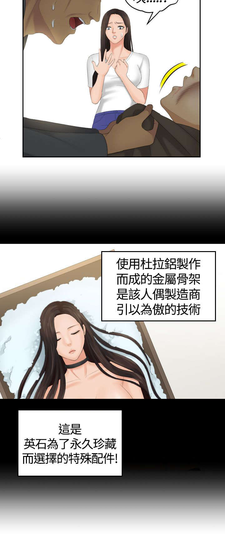 丘比特之心是什么意思漫画,第18章：报警3图