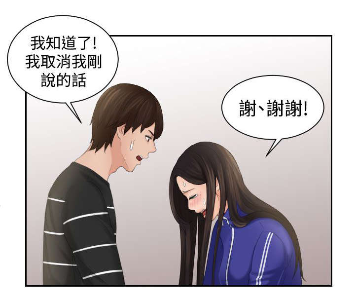 丘比特之光漫画,第30章：神力3图