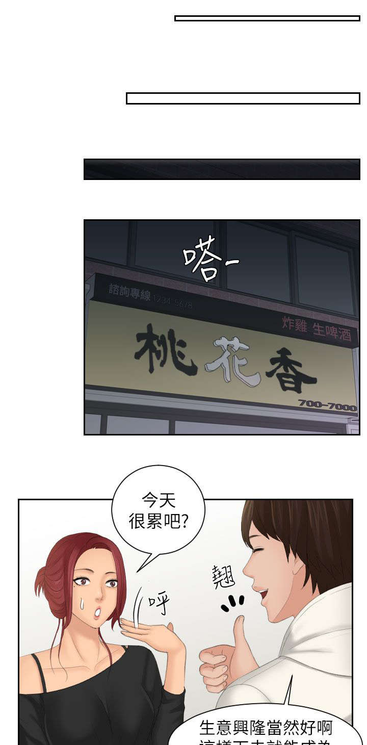 丘比特是干什么的漫画,第36章：记起1图