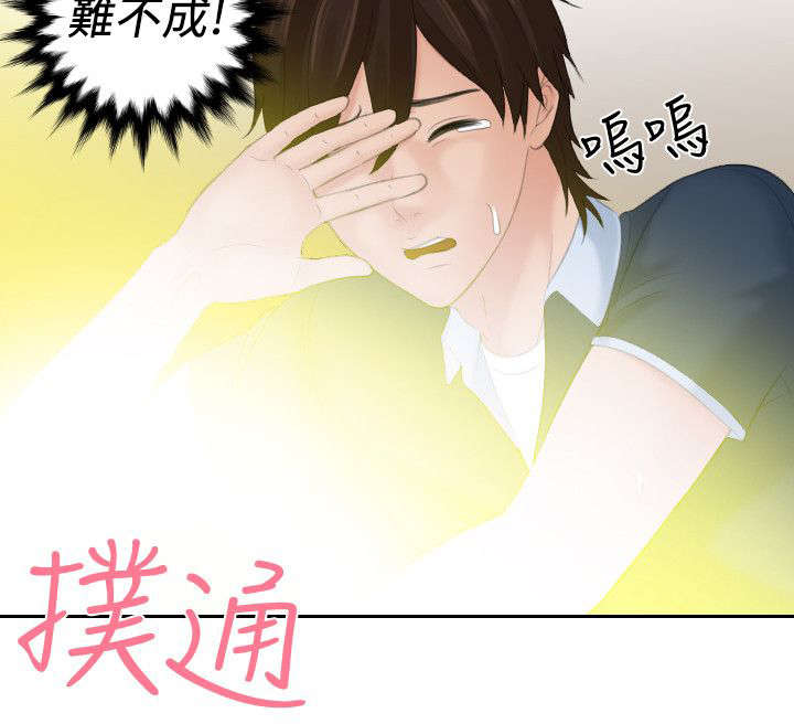 丘比特之心是什么意思漫画,第45章：大结局1图