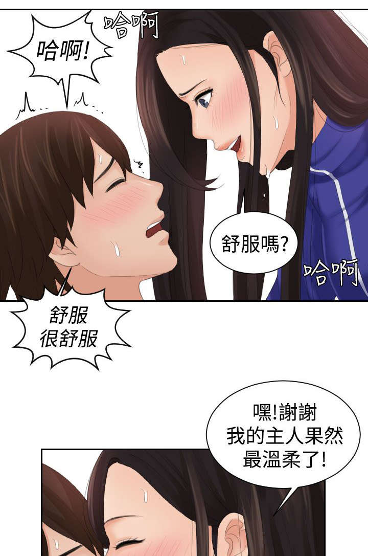 丘比特是干什么的漫画,第31章：咒语5图