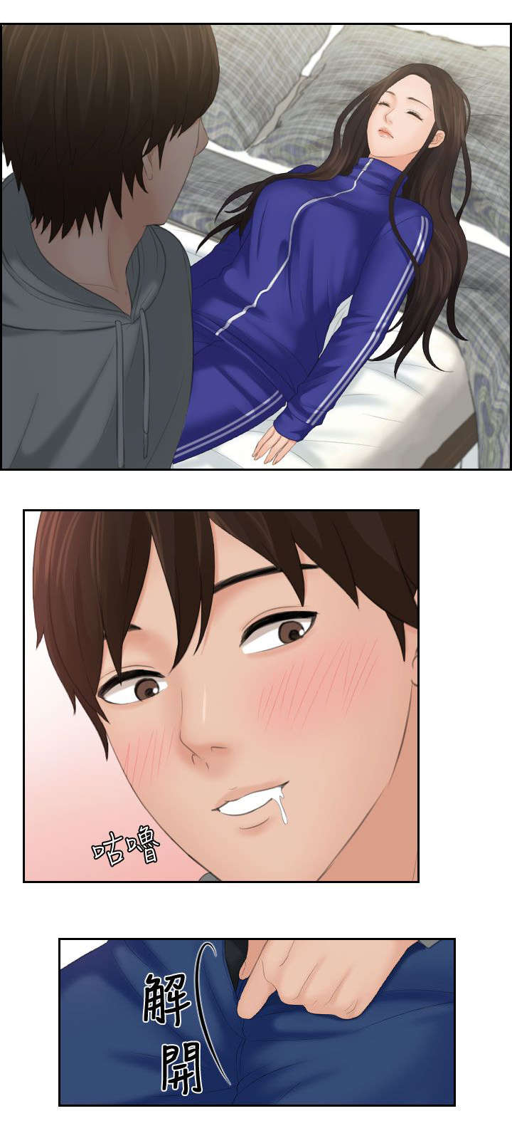 丘比特之箭油画漫画,第6章：变成人类5图