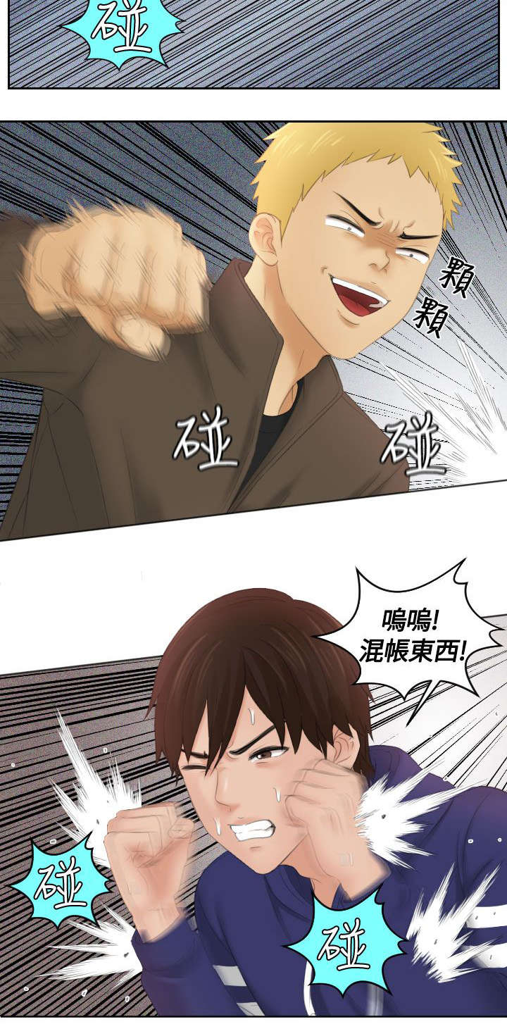 丘比特之爱产品正规吗漫画,第17章：争斗4图