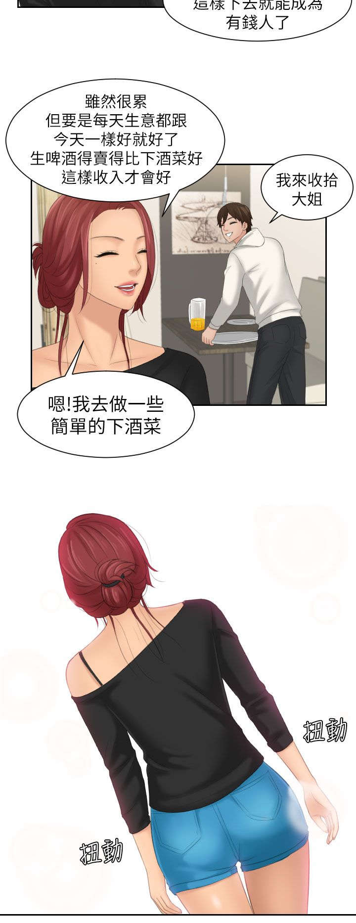 丘比特是干什么的漫画,第36章：记起2图