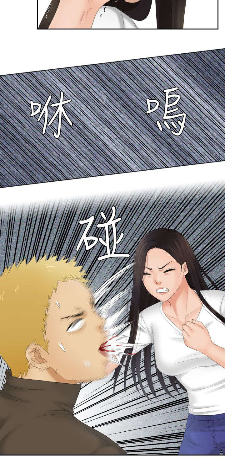 丘比特之心是什么意思漫画,第18章：报警1图