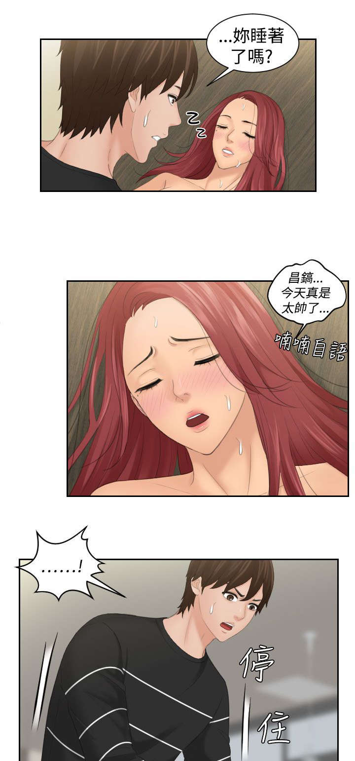 丘比特之光漫画,第28章：回家2图