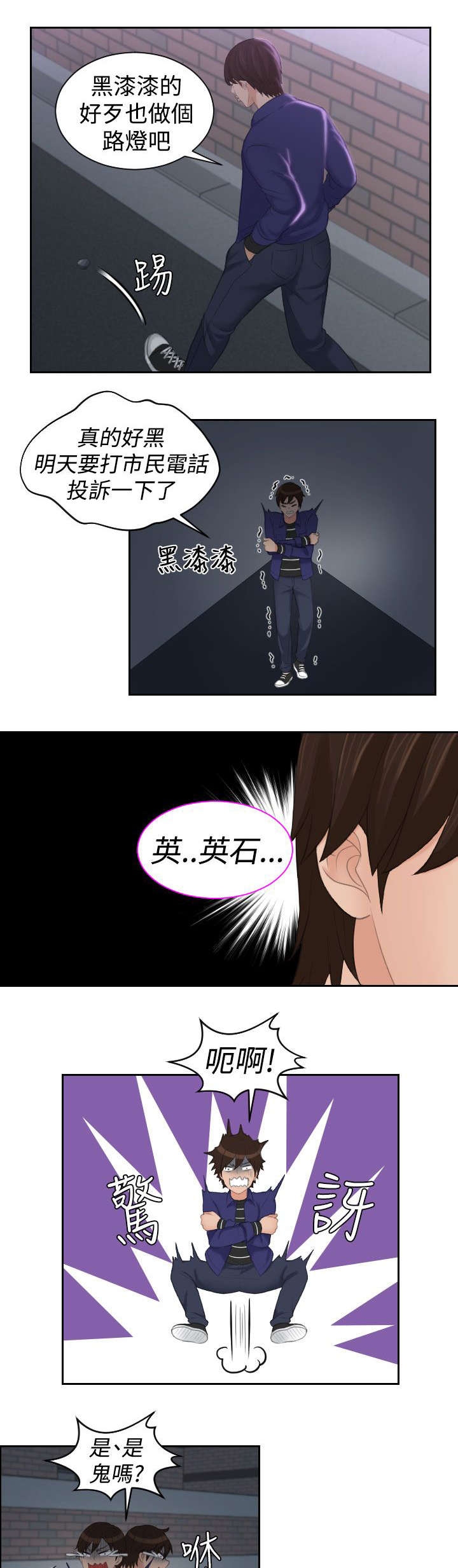 丘比特之箭官网漫画,第28章：回家4图