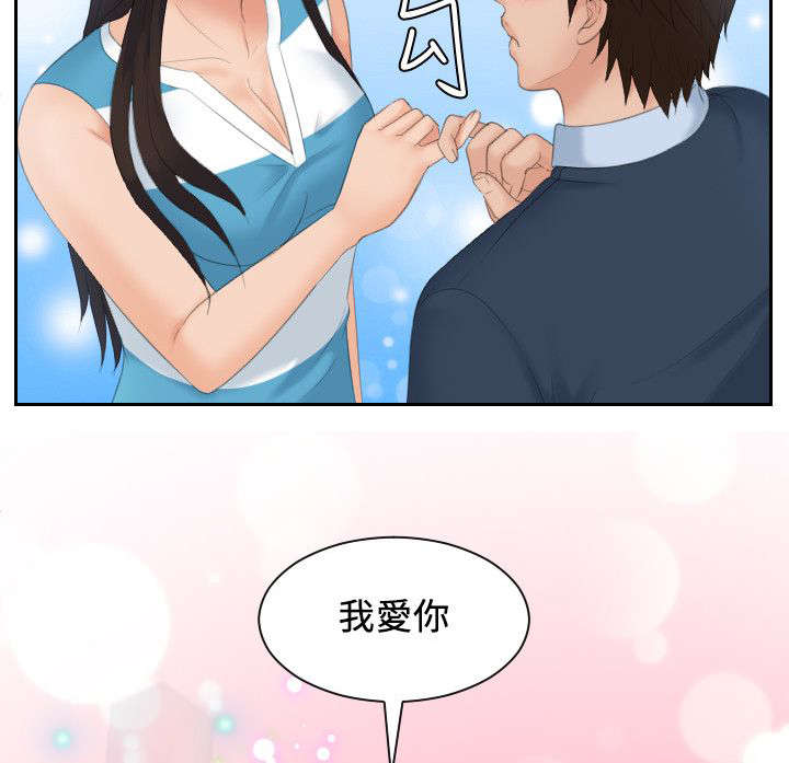 丘比特之心是什么意思漫画,第45章：大结局2图