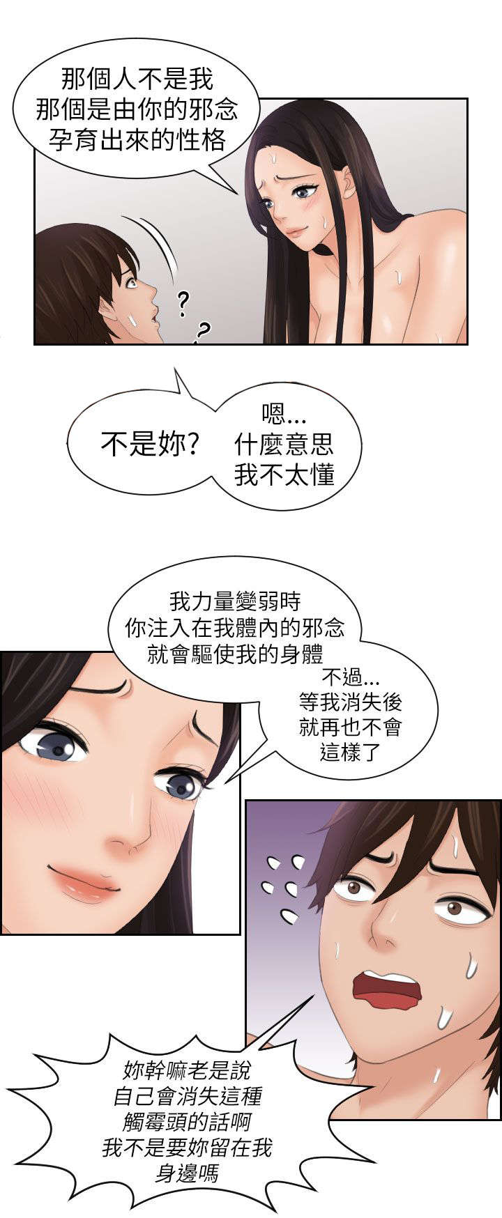 丘比特之箭油画漫画,第31章：咒语5图