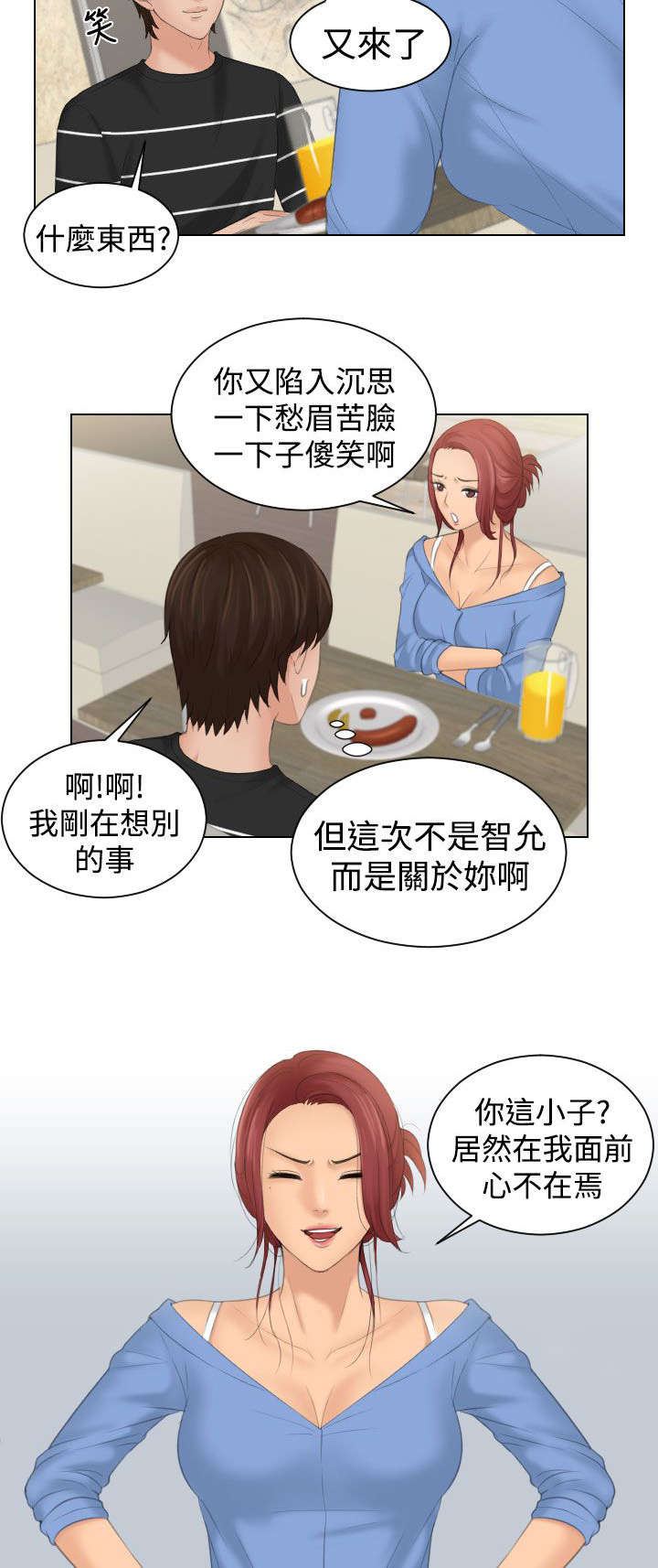 丘比特之心是什么意思漫画,第25章：忘了吧5图