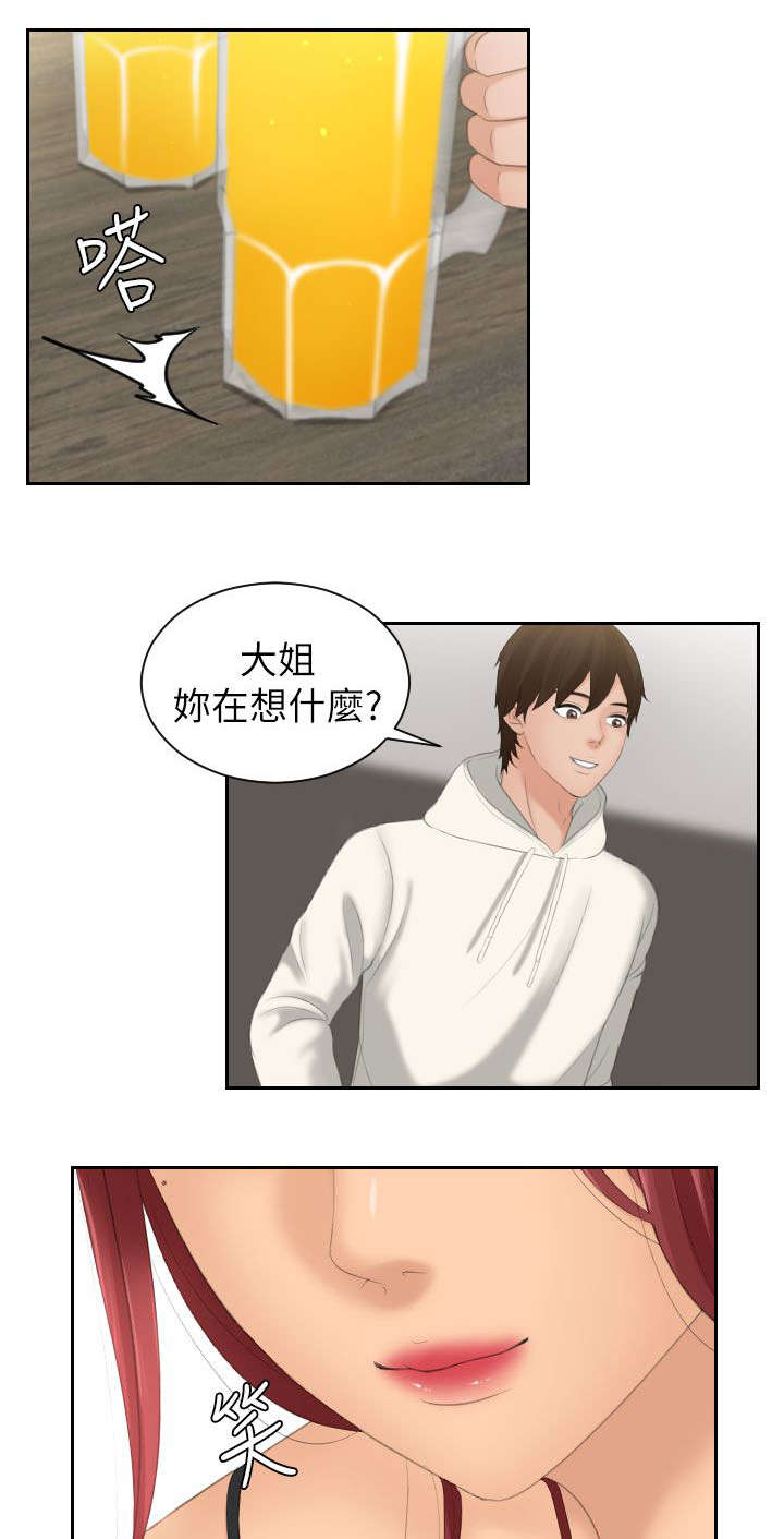 韩漫丘比特之光漫画,第36章：记起3图