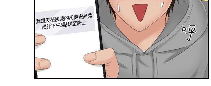 丘比特之箭折纸手工漫画,第1章：女朋友1图