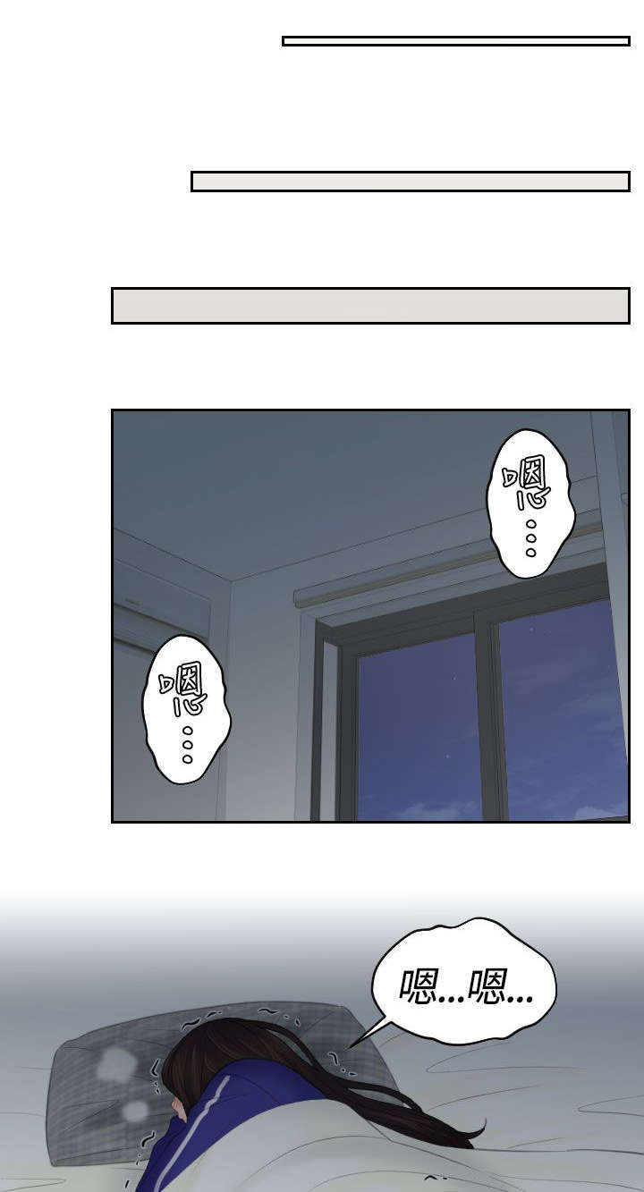 丘比特之泪是怎么做的漫画,第12章：邪念5图