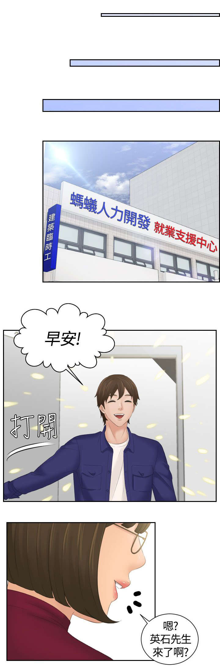 丘比特之泪是怎么做的漫画,第6章：变成人类3图