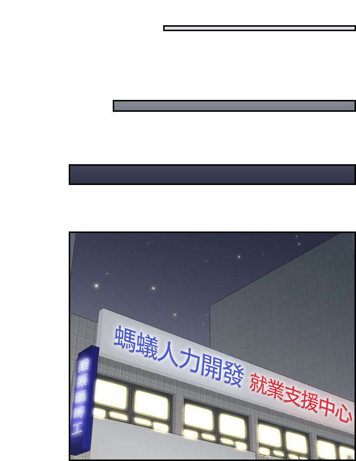 丘比特之箭视频漫画,第8章：结束工作1图