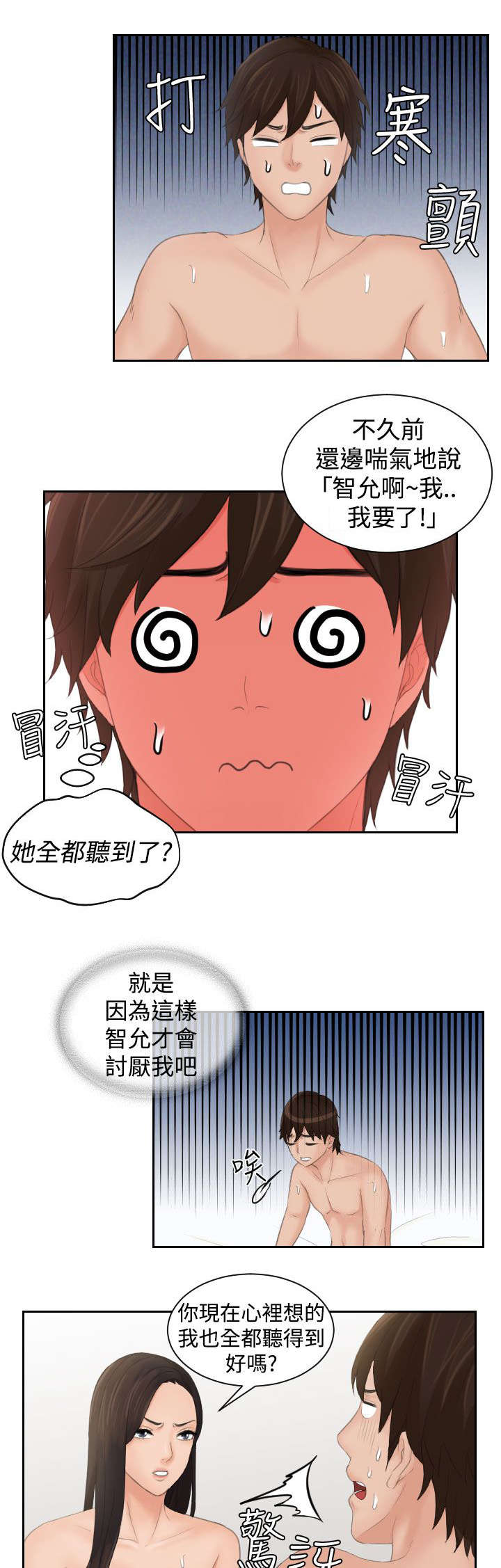 丘比特之箭折纸手工漫画,第20章：不讨厌3图