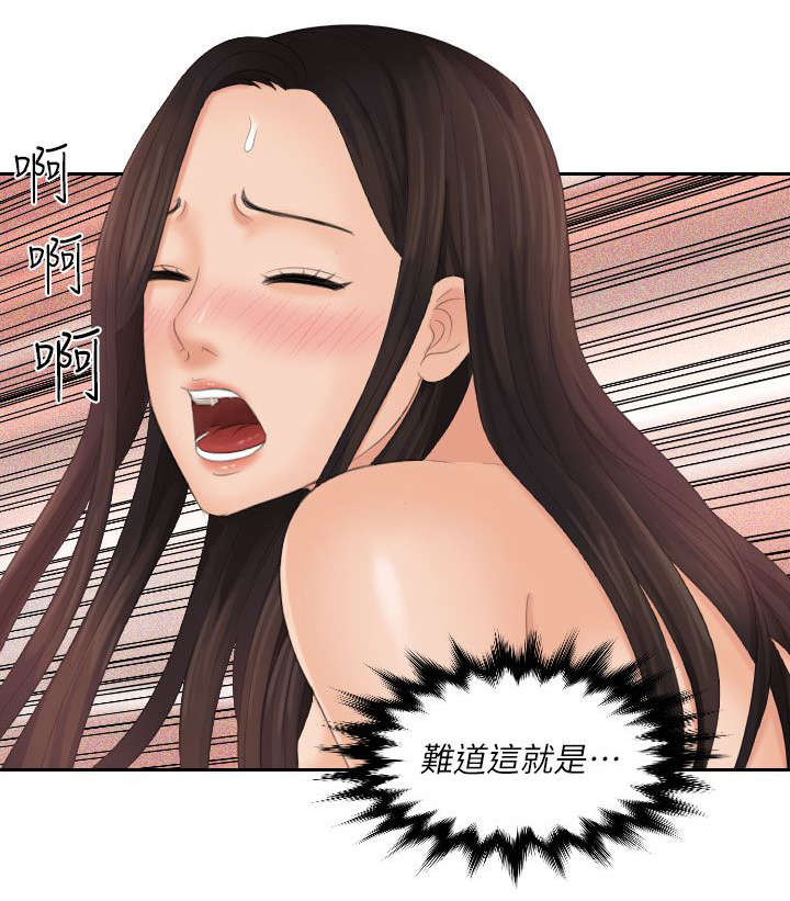 丘比特之泪是怎么做的漫画,第41章：旅行3图