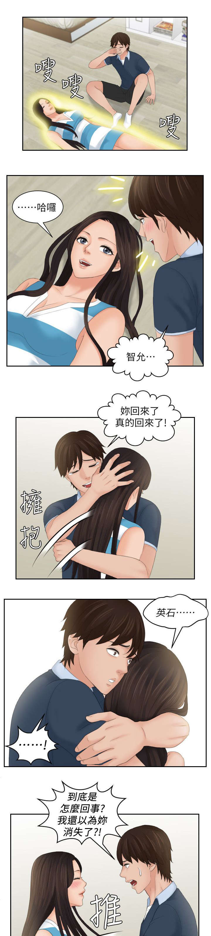 丘比特之心是什么意思漫画,第45章：大结局2图