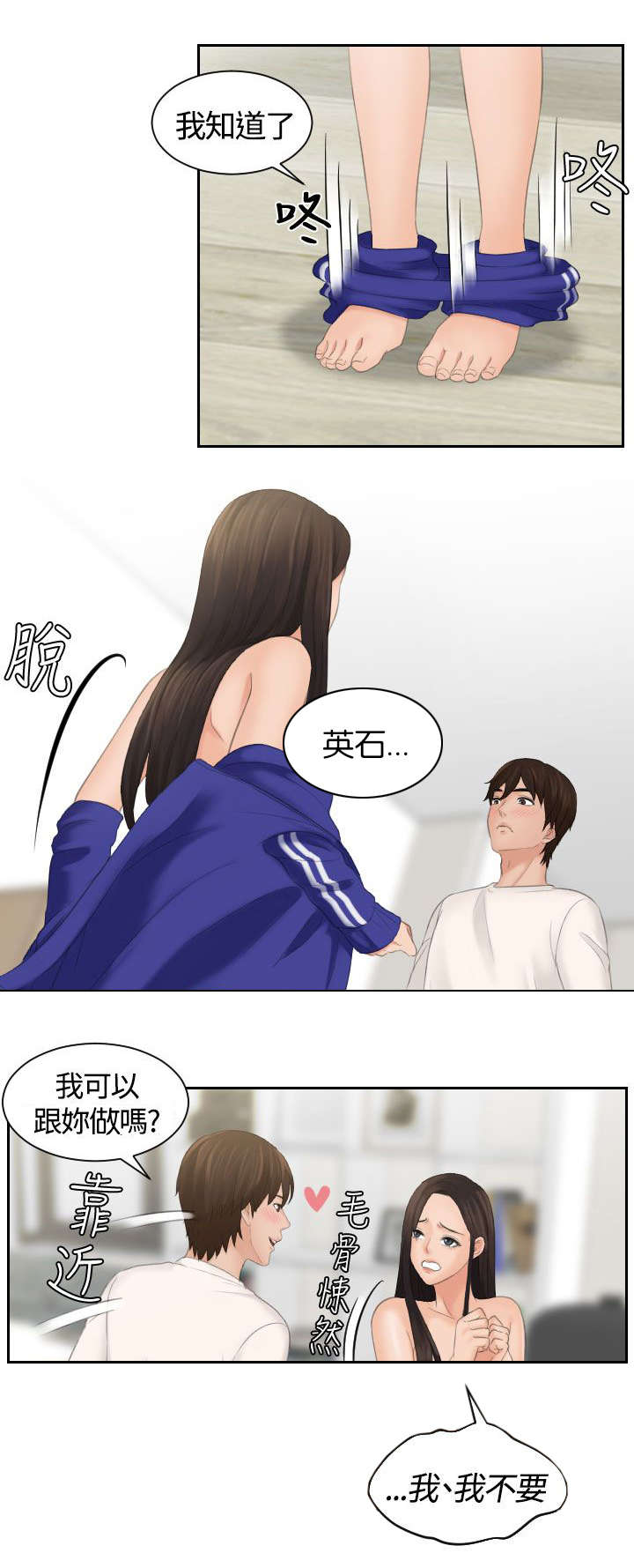 丘比特之光漫画,第9章：惩罚1图