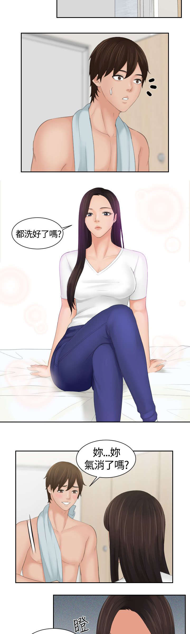 丘比特之弓漫画,第15章：误会2图