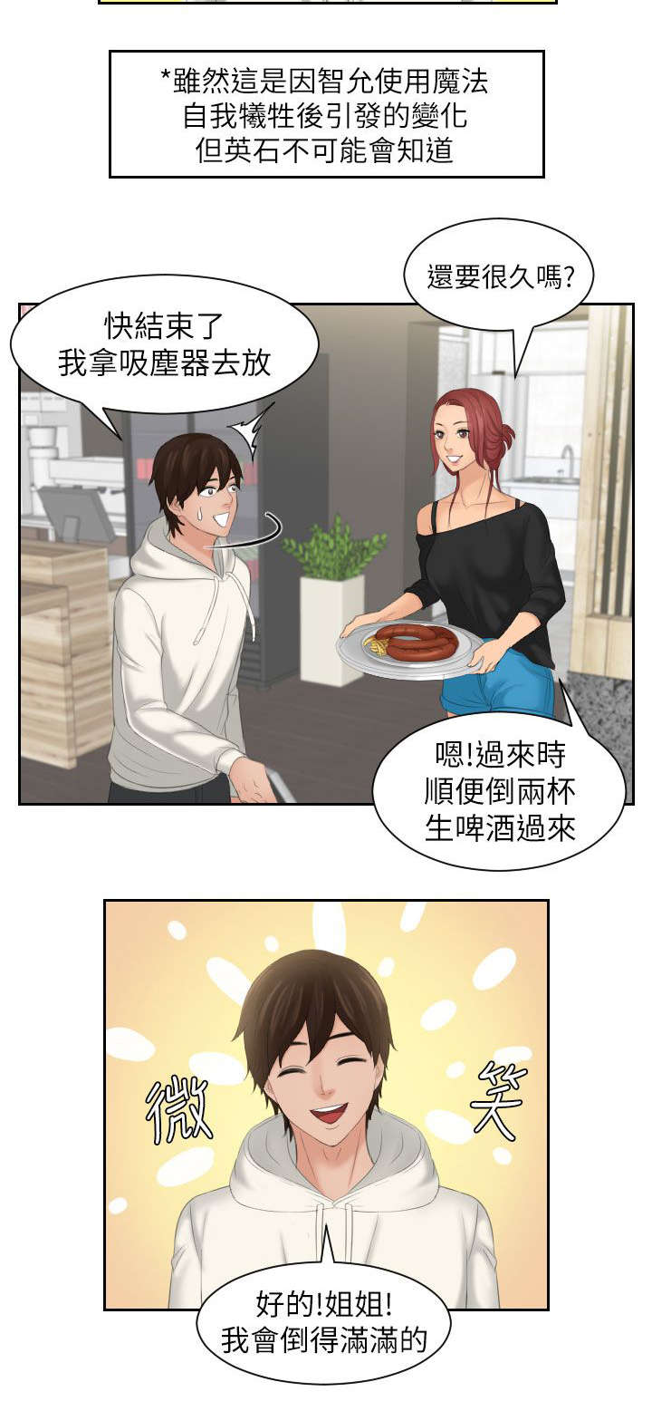 丘比特是干什么的漫画,第36章：记起4图
