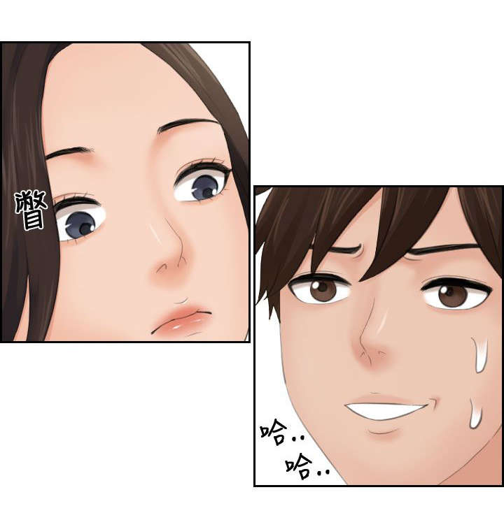 韩漫丘比特之光漫画,第6章：变成人类3图