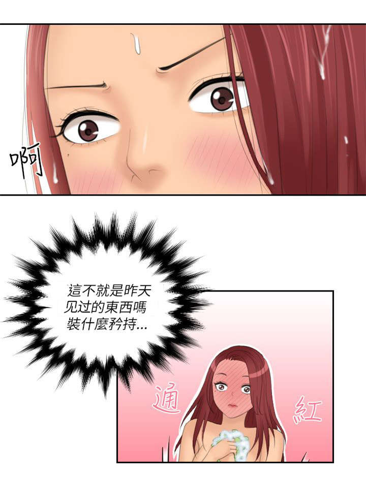 丘比特的时间泰剧漫画,第37章：邀请2图