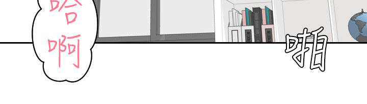 丘比特之箭折纸手工漫画,第31章：咒语3图