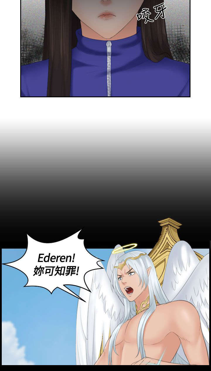 韩漫丘比特之光漫画,第9章：惩罚3图