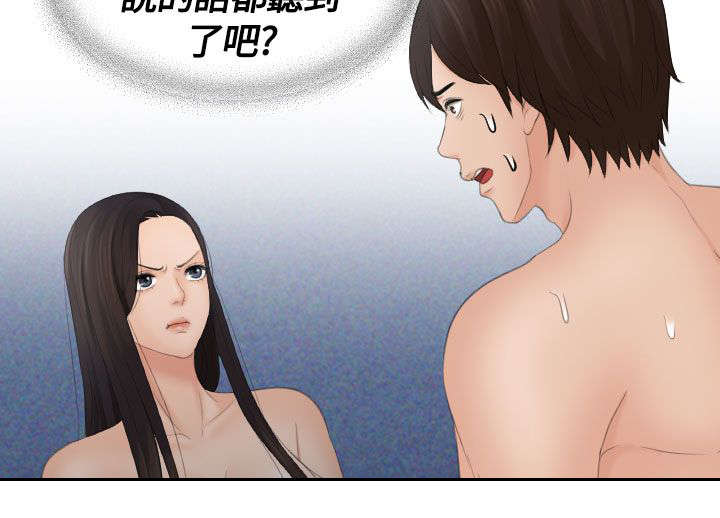 丘比特之箭折纸手工漫画,第20章：不讨厌1图