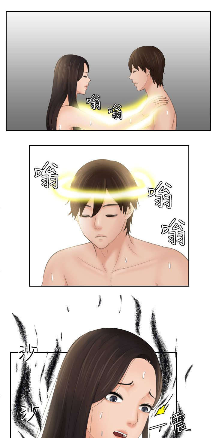 丘比特之弓漫画,第21章：打工3图