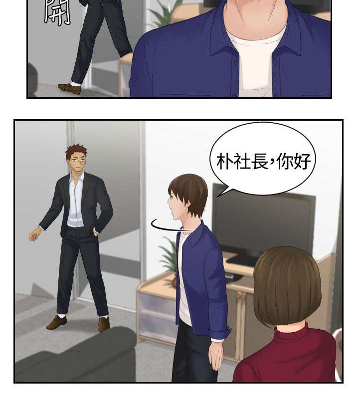 韩漫丘比特之光漫画,第7章：心电感应5图
