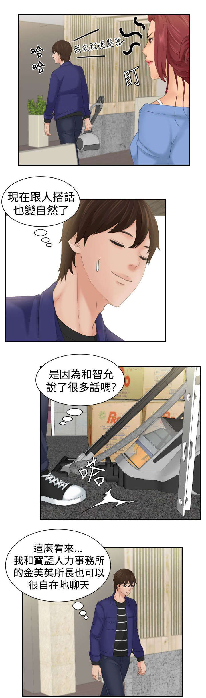 丘比特之箭官网漫画,第22章：失恋2图