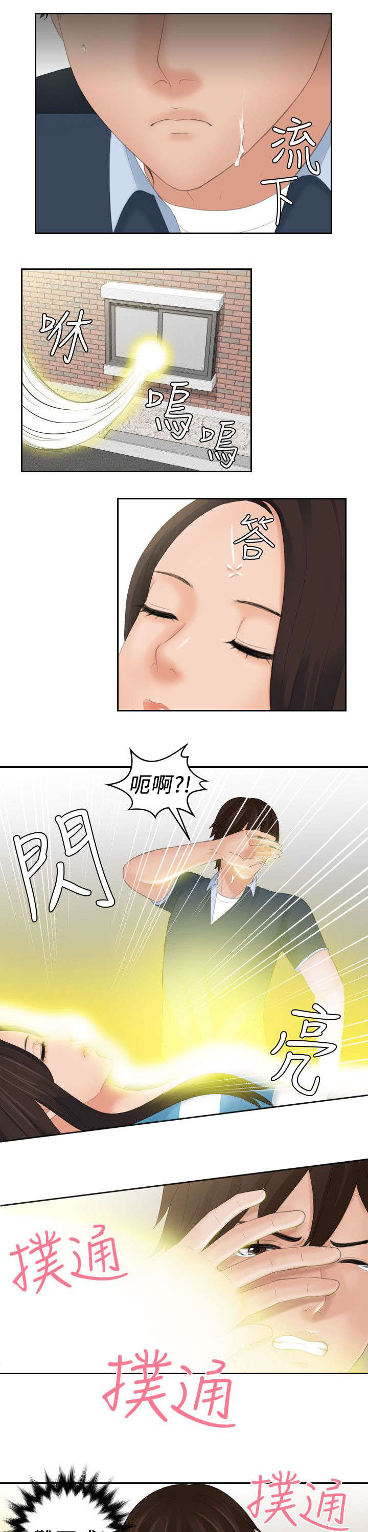 丘比特之光漫画,第45章：大结局5图