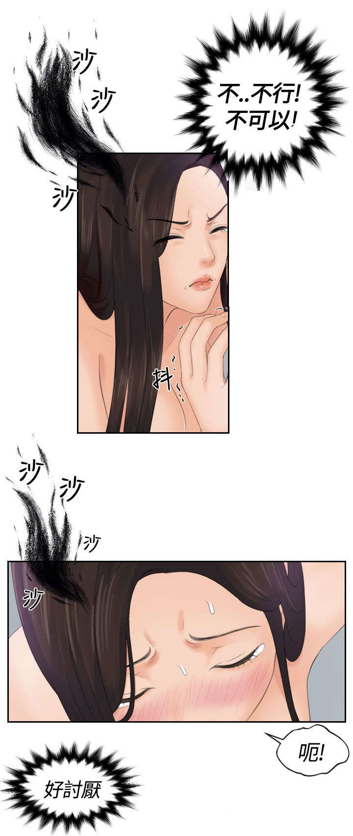 丘比特之光漫画,第3章：附身4图