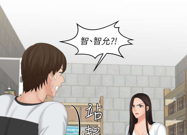 丘比特之心是什么意思漫画,第40章：最珍惜的人1图