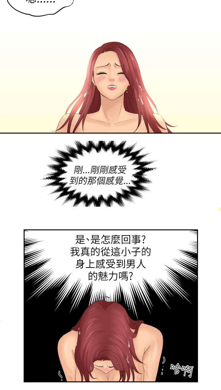 丘比特的时间泰剧漫画,第37章：邀请4图