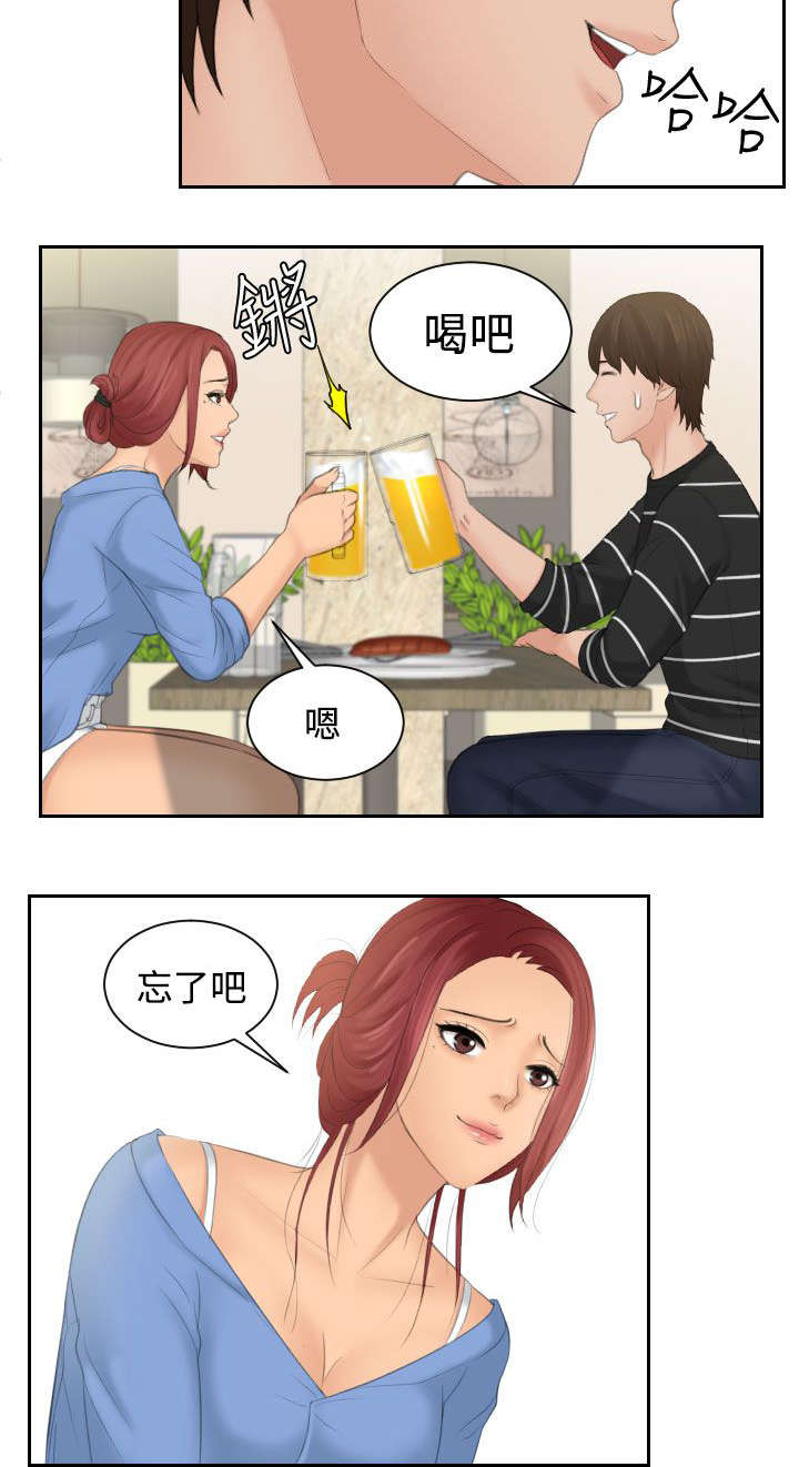 丘比特之心是什么意思漫画,第25章：忘了吧3图