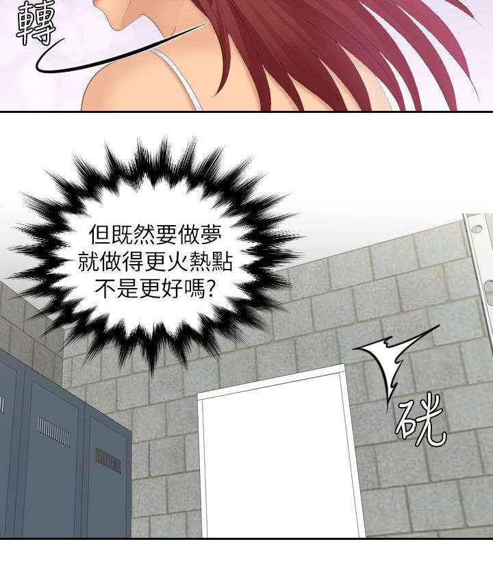 丘比特月季漫画,第32章：醒来5图