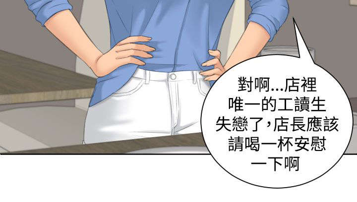 丘比特之箭符号漫画,第24章：安慰5图