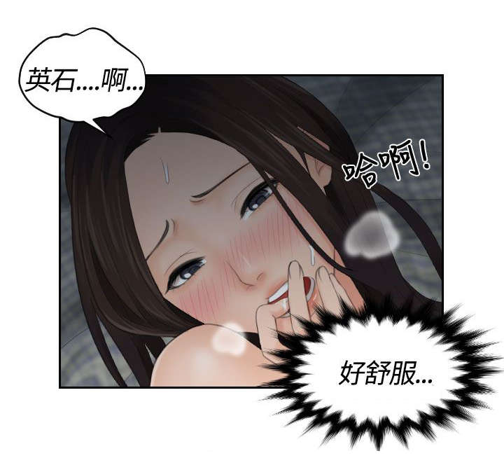 韩漫丘比特之光漫画,第13章：拜托1图