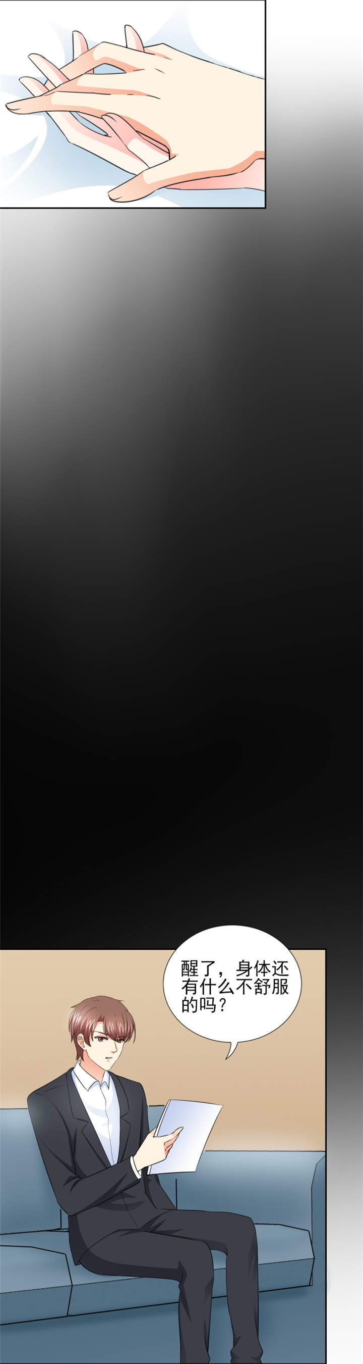 锦绣重生：早安傅太太漫画,第48章：我替你解迷药5图