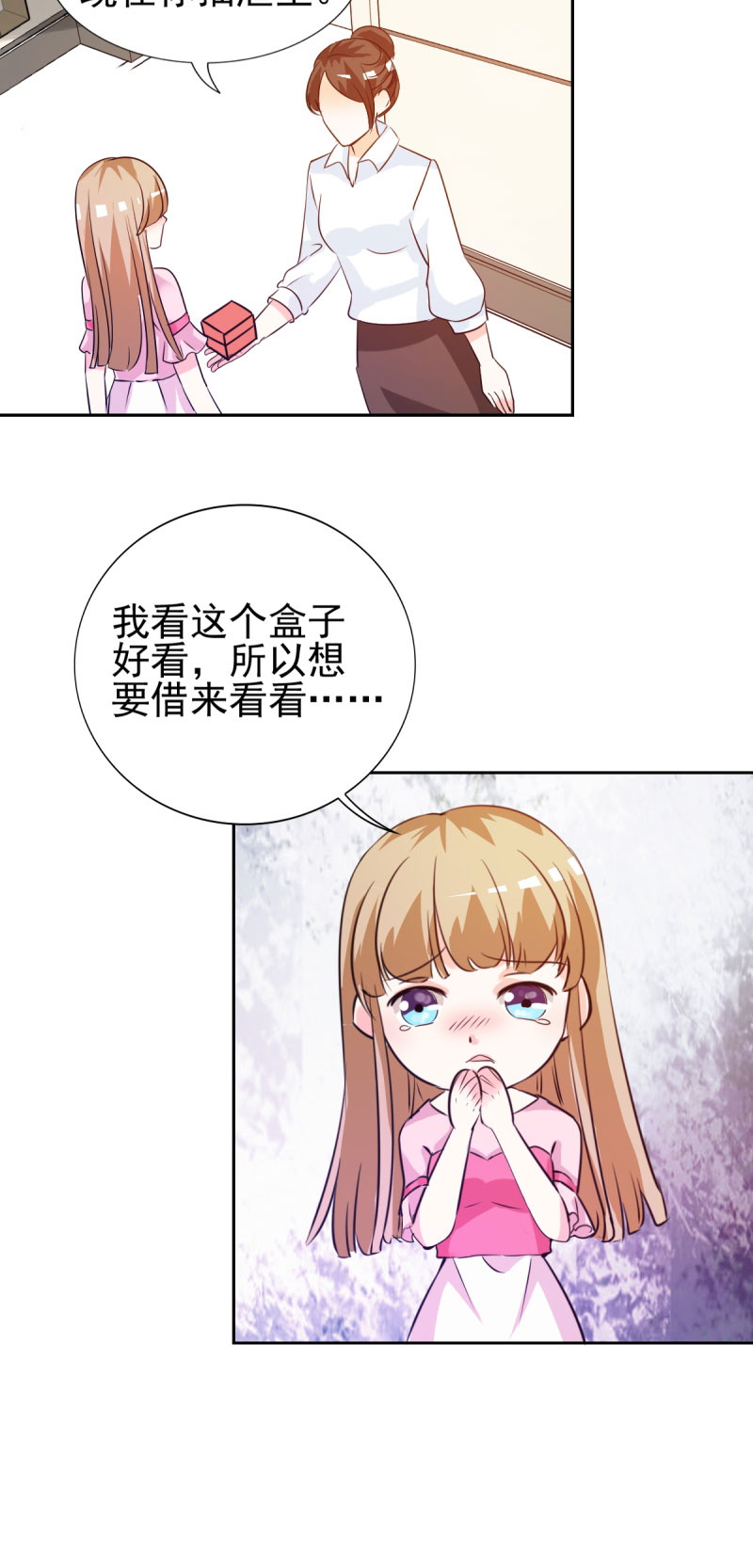 锦绣重生：早安傅太太漫画,第17章：谁准你偷我东西？2图