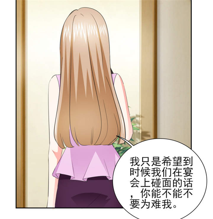 锦绣重生之早安傅太太动漫第三季漫画,第42章：隐约的不安4图