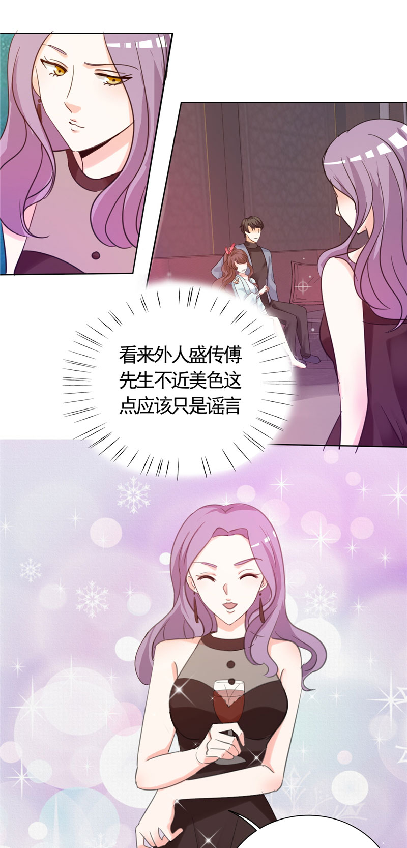 锦绣重生之早安傅太太动漫第三季漫画,第8章：我看上的女人4图