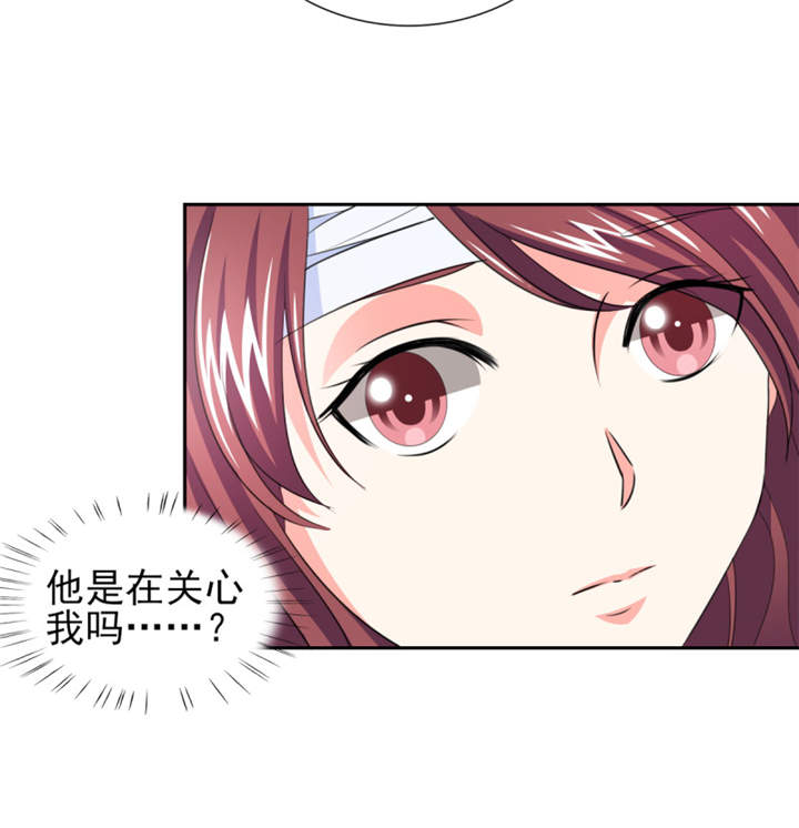 锦绣重生：早安傅太太漫画,第39章：你和傅西深睡了吗？5图